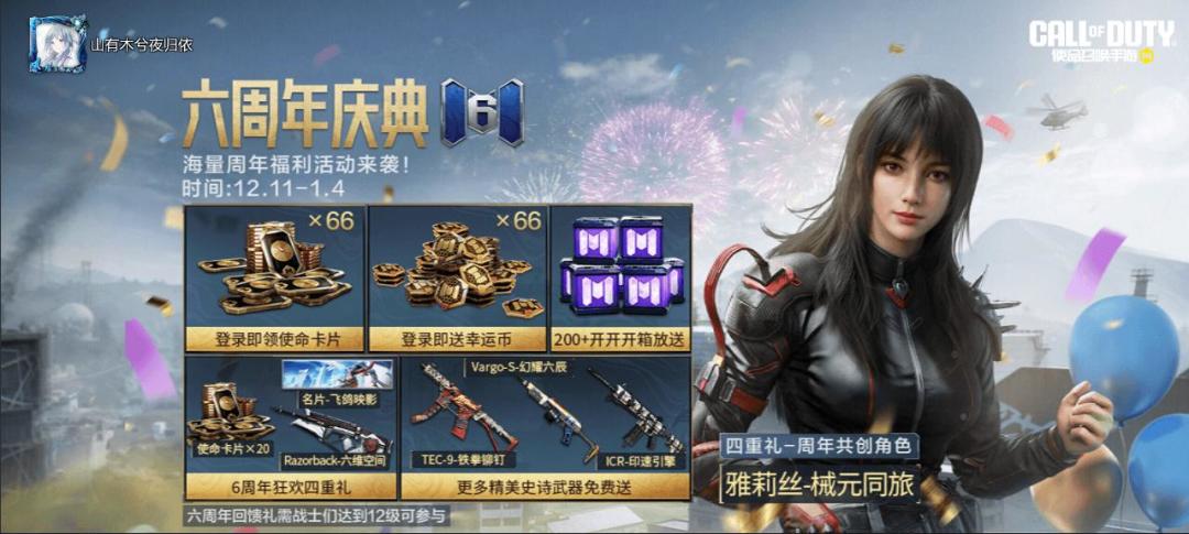 #使命召唤手游 1