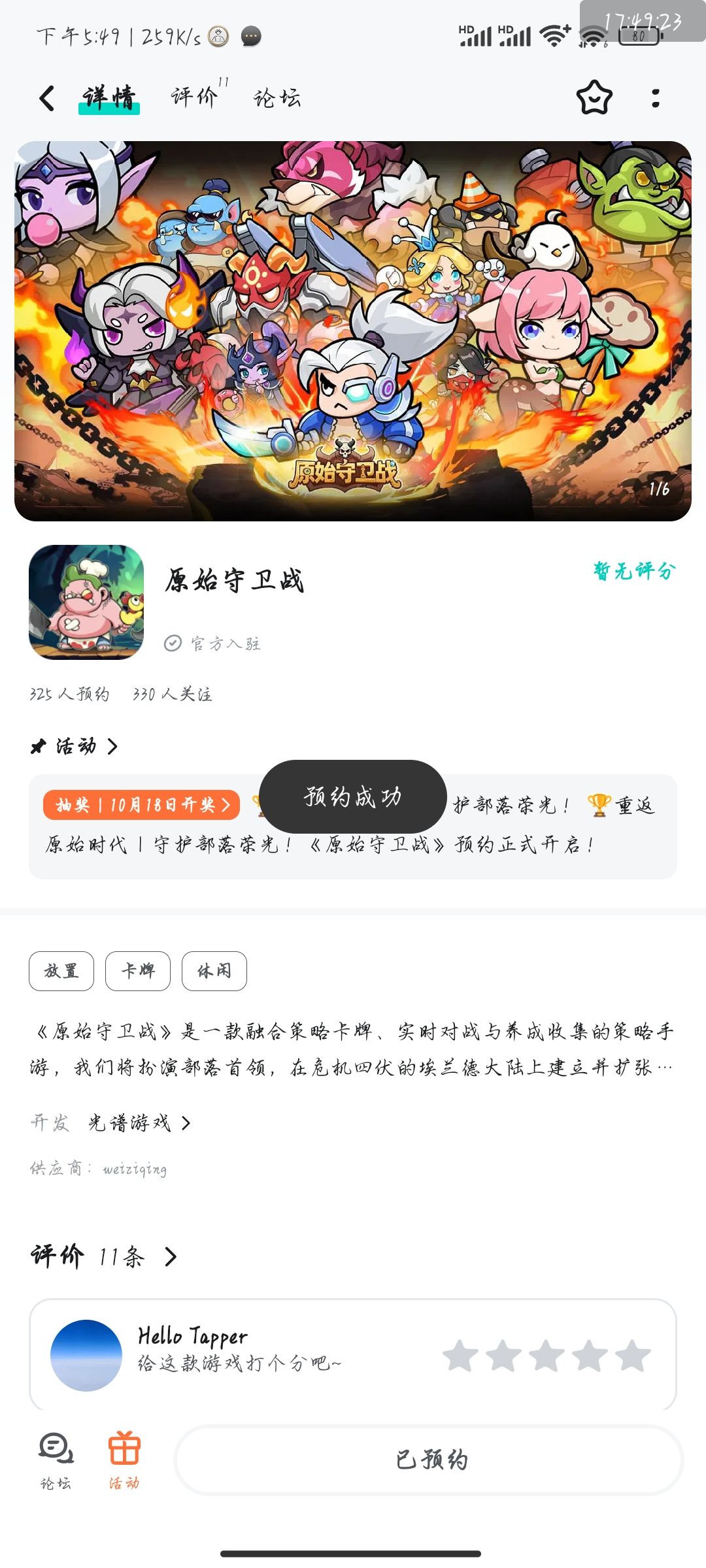 TapTap
