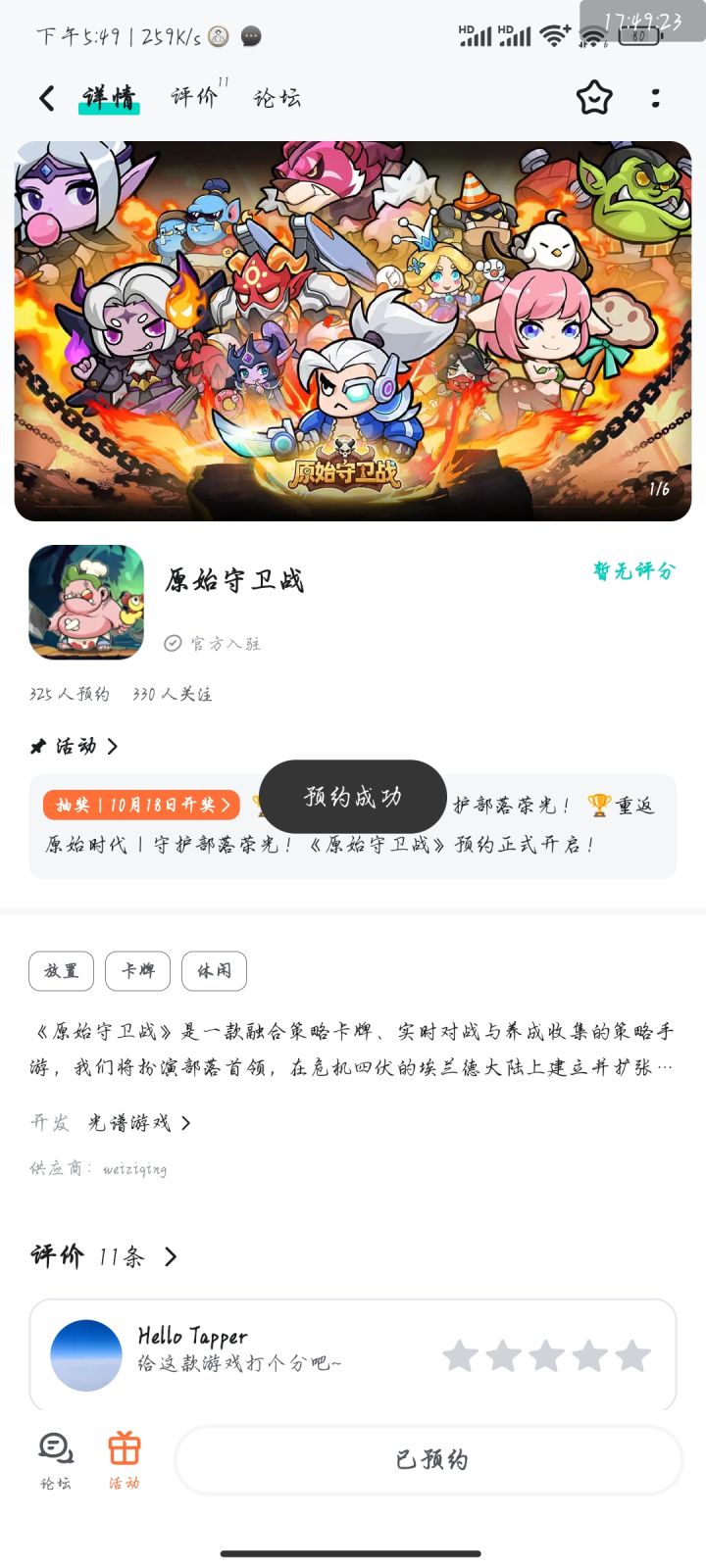TapTap