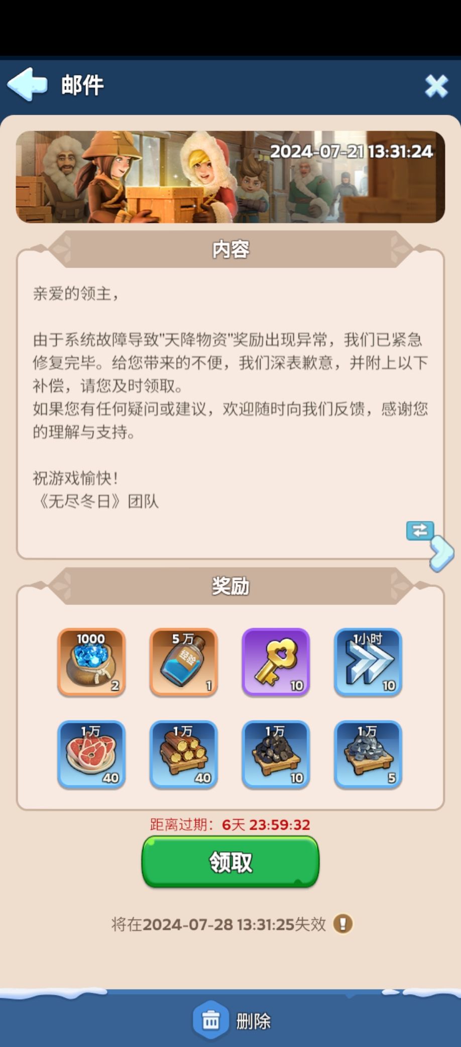 遗落的物资小bug修复(早起的鸟儿有虫吃) 2
