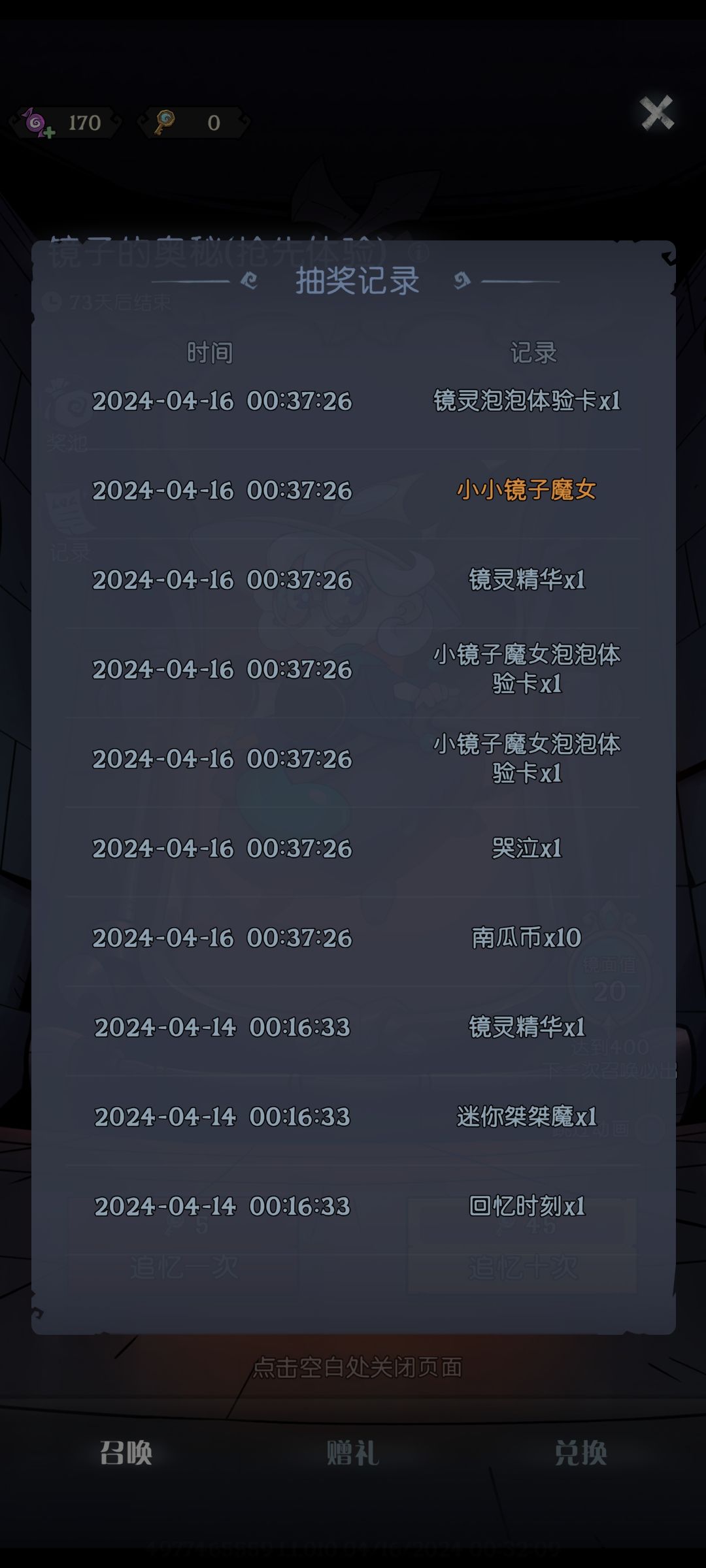 两发十连入魂 2