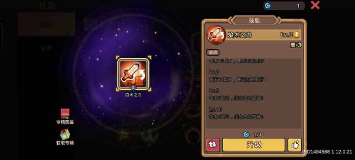 火骑大人只要这两个技能不改截图