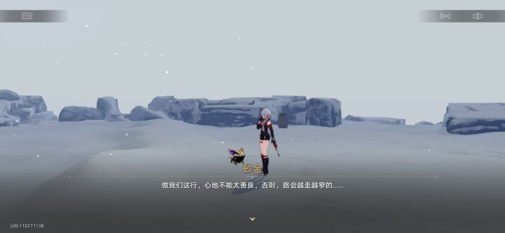 砂金这家伙看来不是什么善茬截图