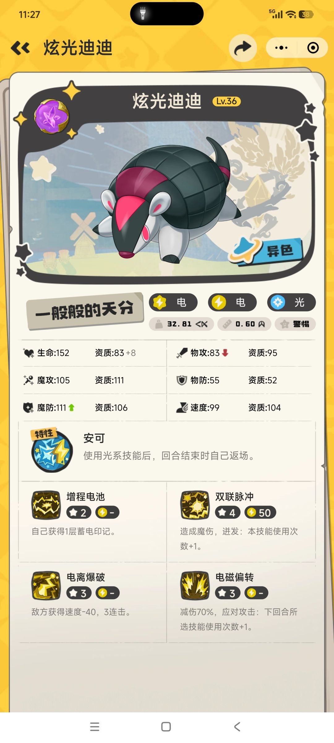 这个赛季是没有异色火神了么? 2