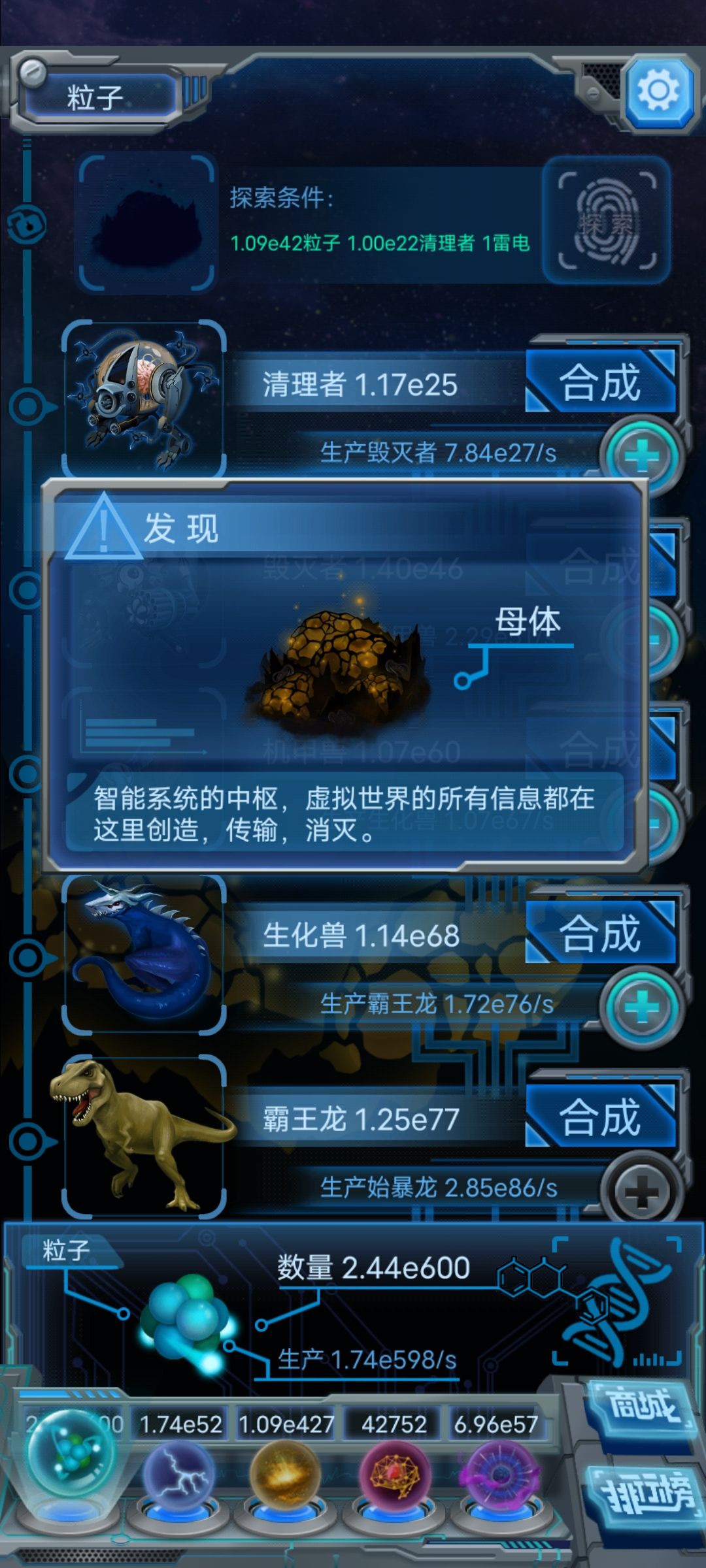 达成零母 1