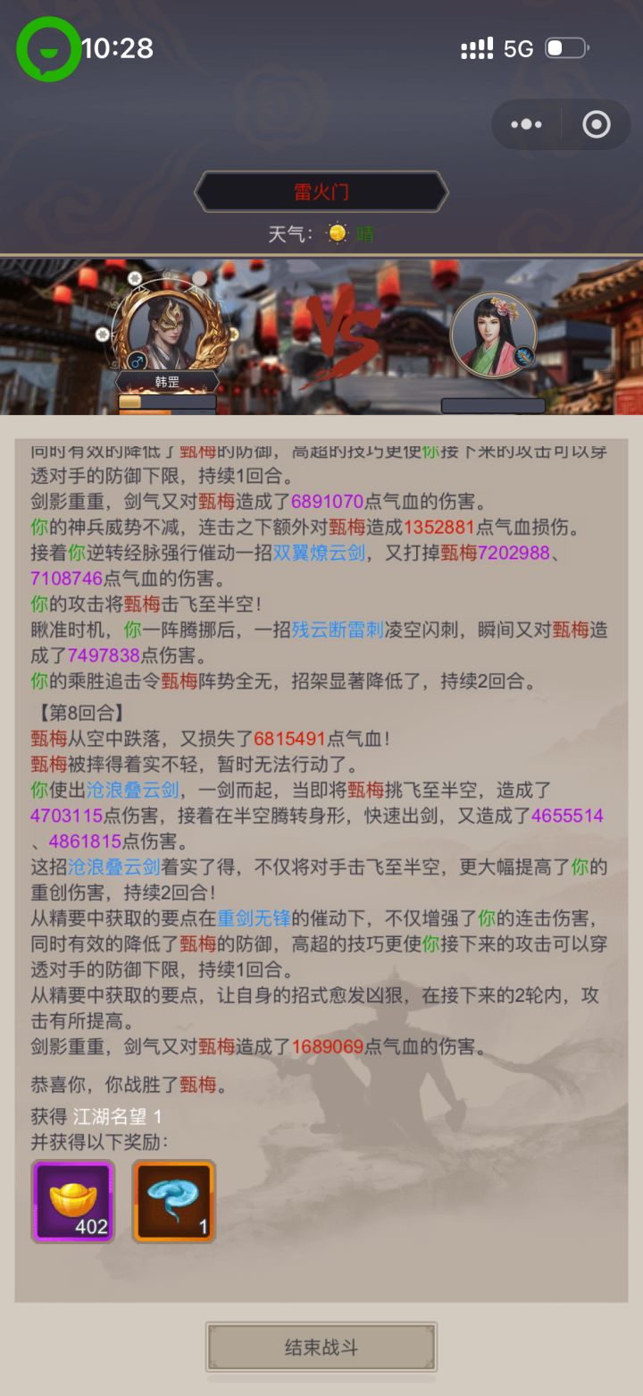 六个半月过雷火截图