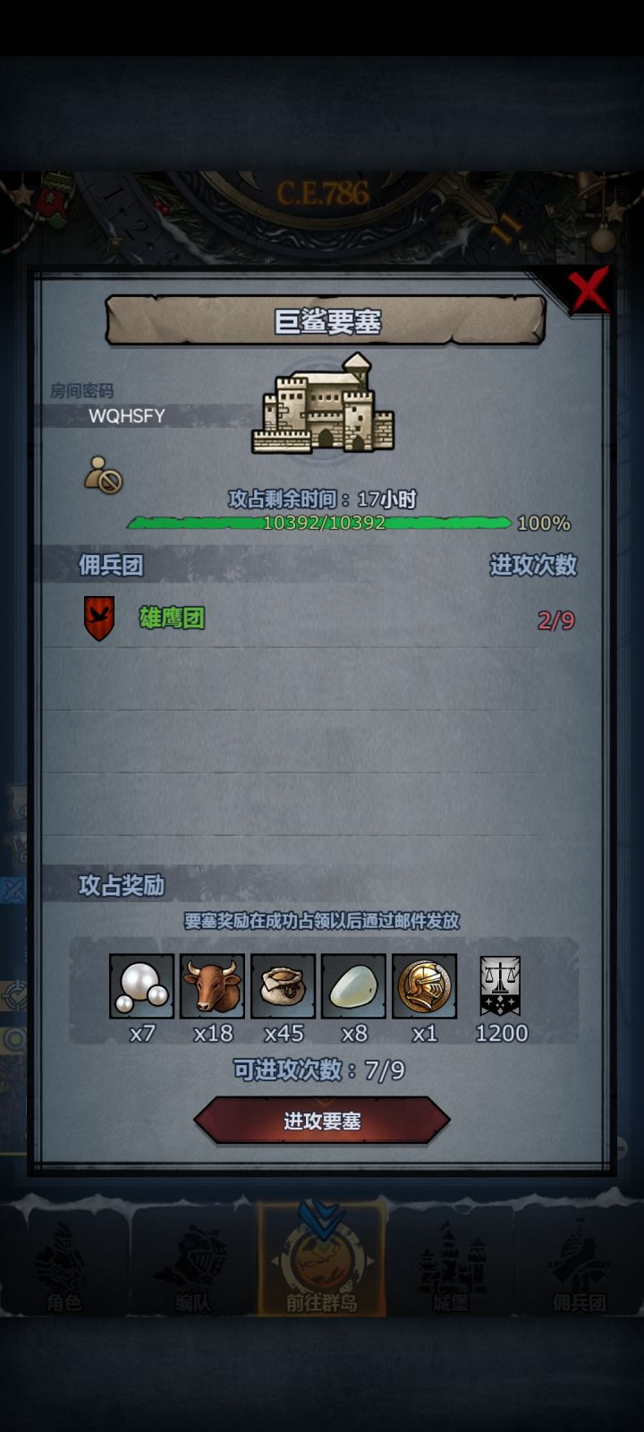 求个大佬帮打[表情_豹哭]截图