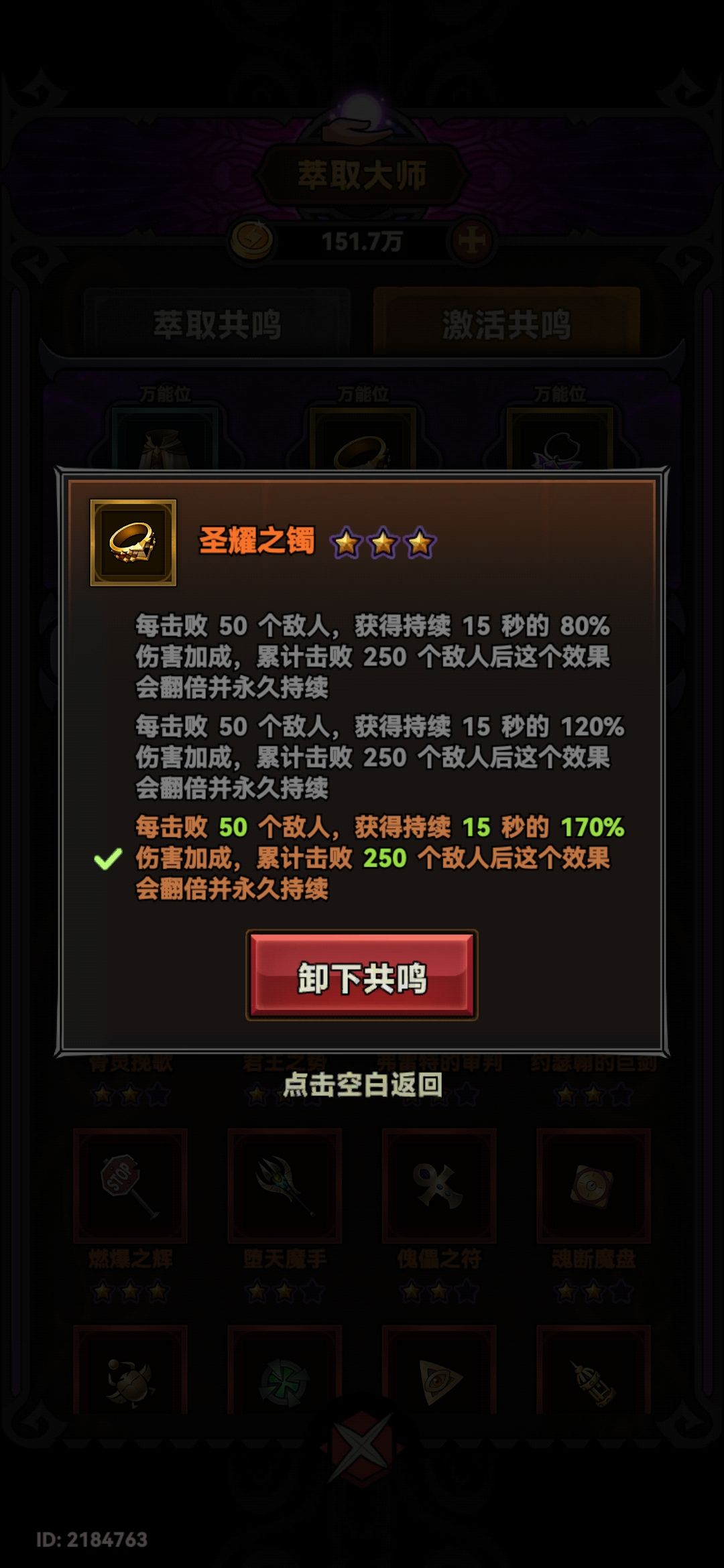 这个装备能加个计数吗 1