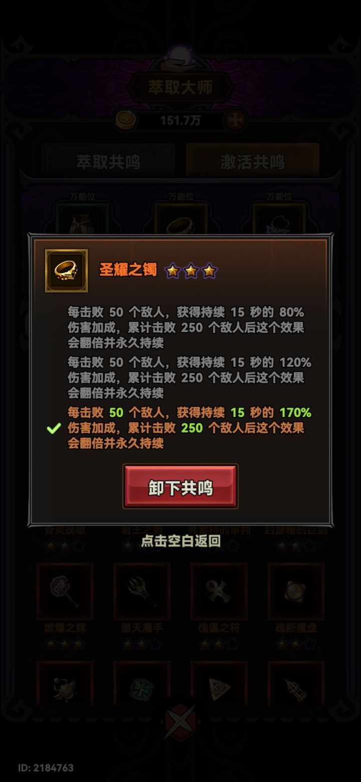 这个装备能加个计数吗截图