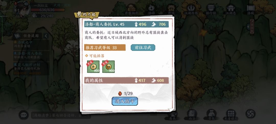 到了洛城就可以养老了 2