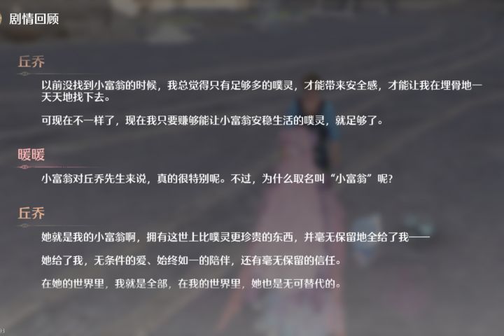 2.5版本剧情文案记录截图
