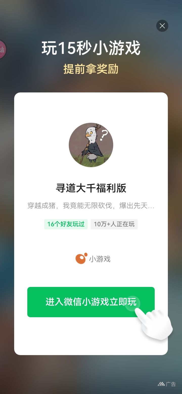 这广告太恶心了截图