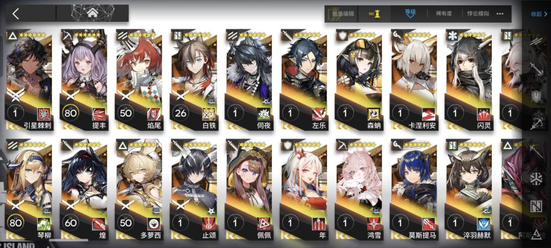 有没有大佬帮我看看接下来养谁啊 2