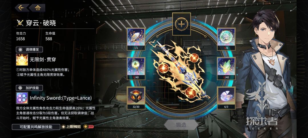 不是锻造成一次了吗? 1