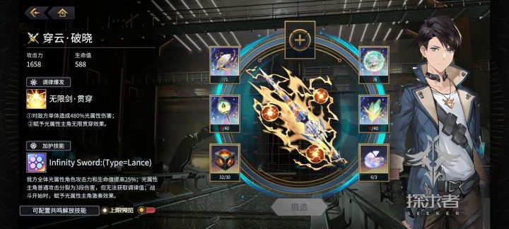 不是锻造成一次了吗?截图