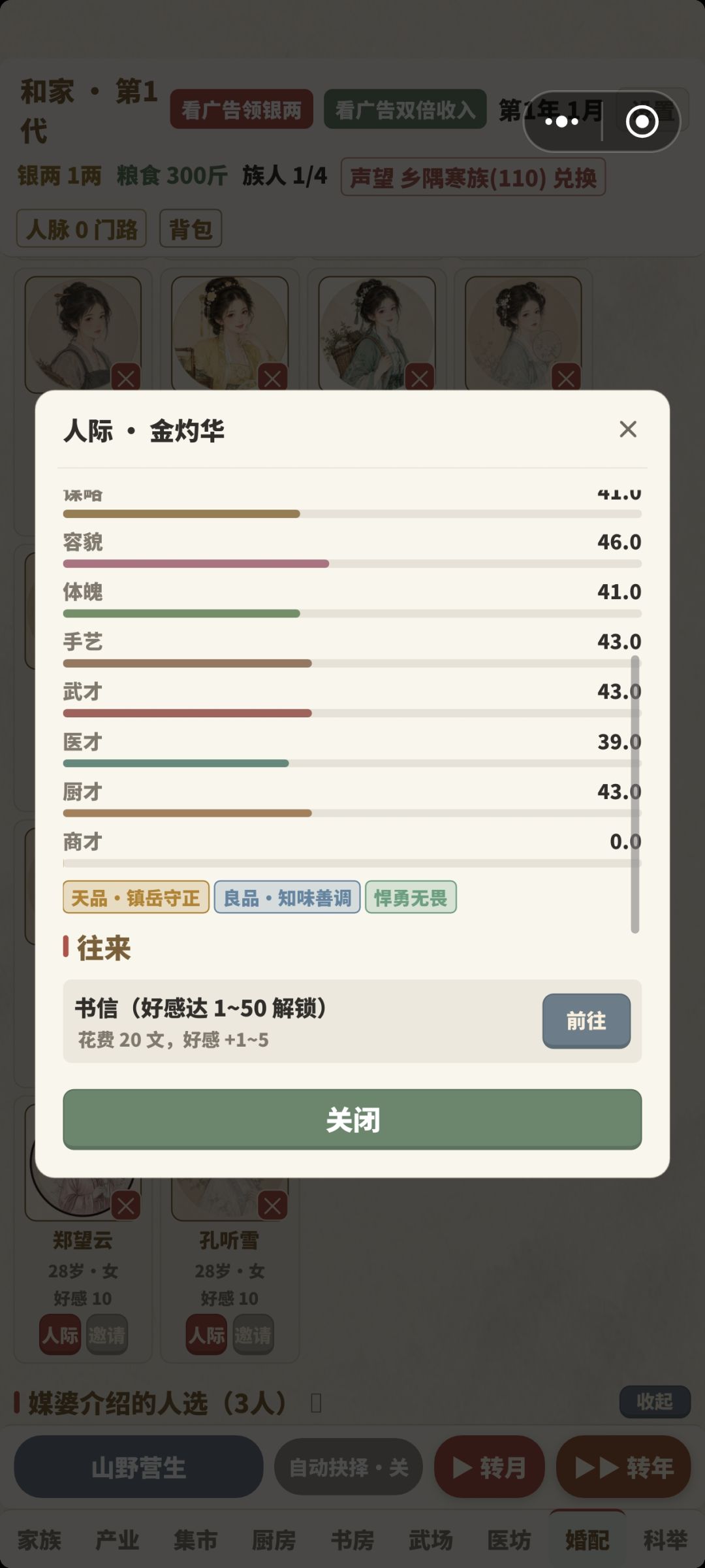 二代的品质都太好了 2
