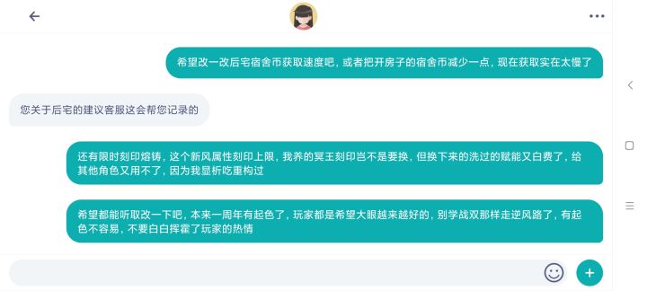 希望大眼能听取建议吧截图