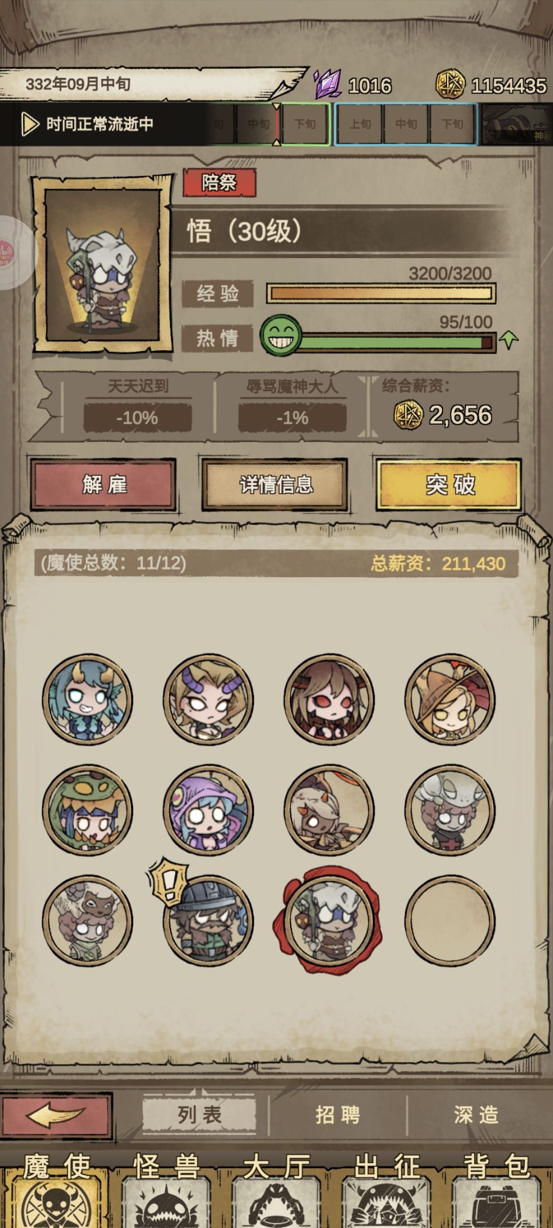 兑换完没有解锁是为什么 2