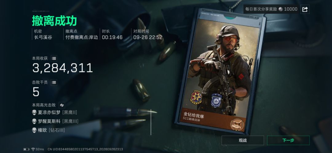 机密长弓强度也太高了 1