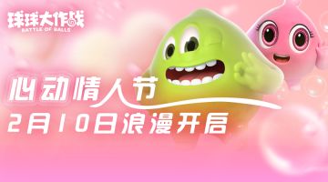 🧡今年情人节，波拉哩送你五大惊喜🧡