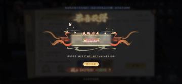 532层爬塔活动结算！！！浅谈爬塔一点（氪）点（金）经验（超氪可忽略）