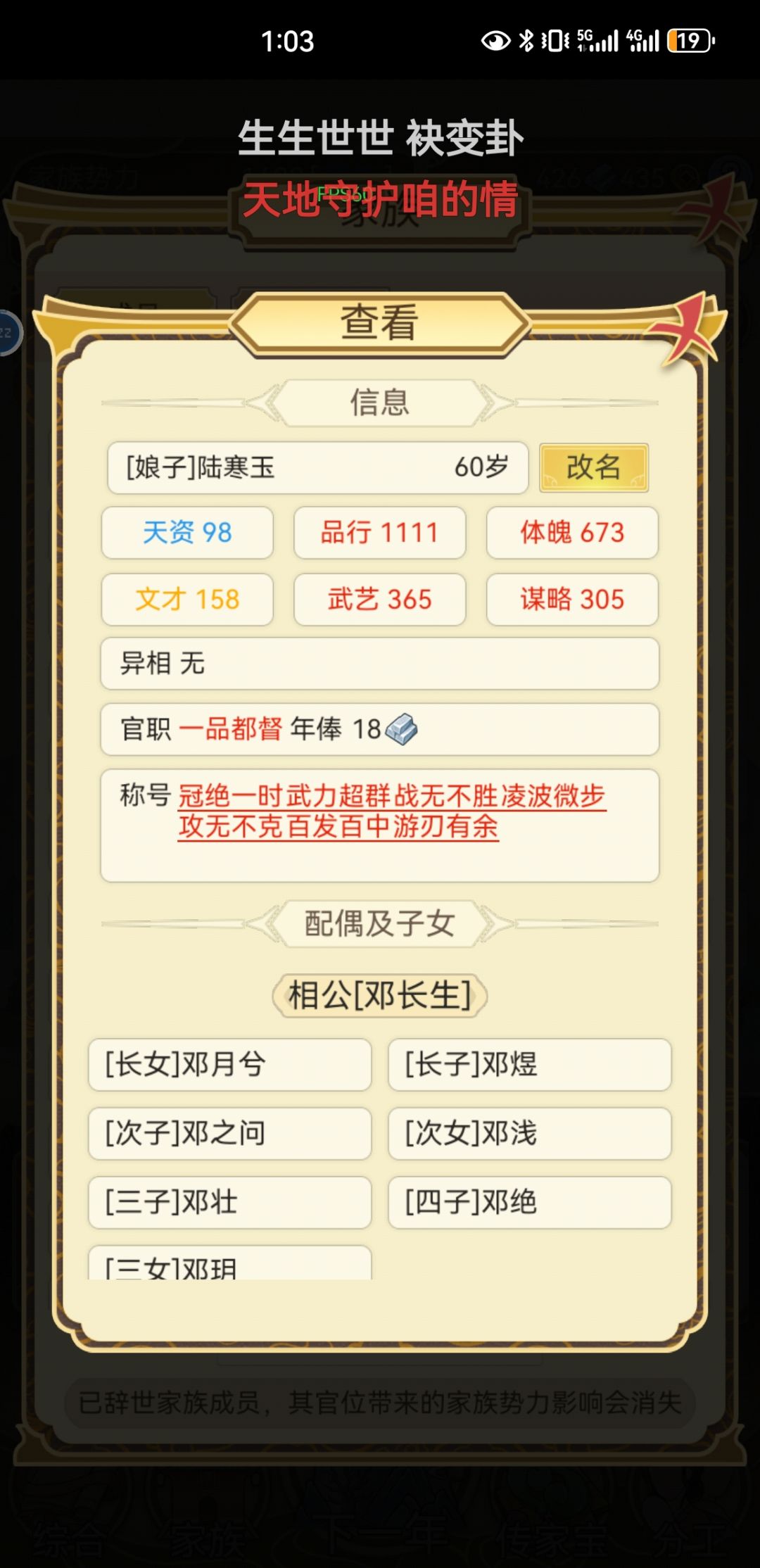 60年过去往后一看最吊的,竟然是我和我老婆 1
