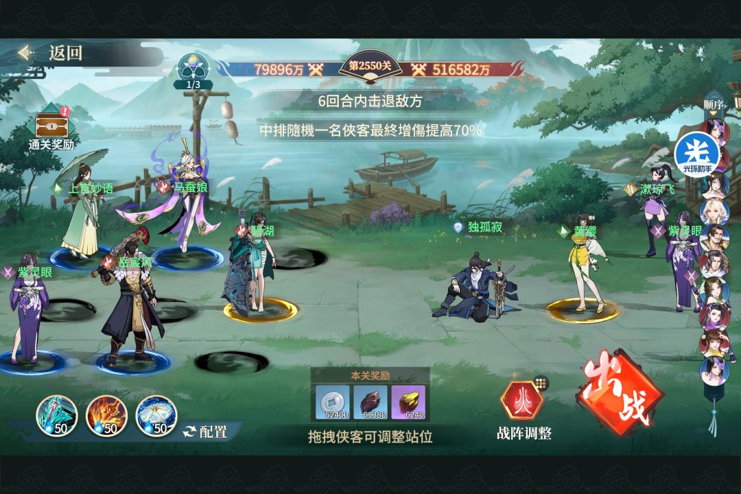 碧湖无限流成绩结算 2