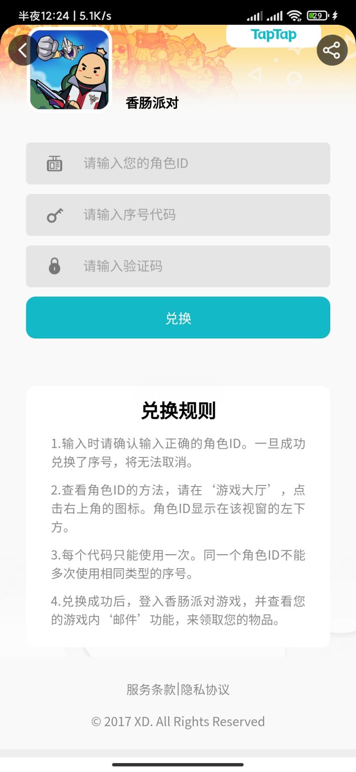 难受啊。截图