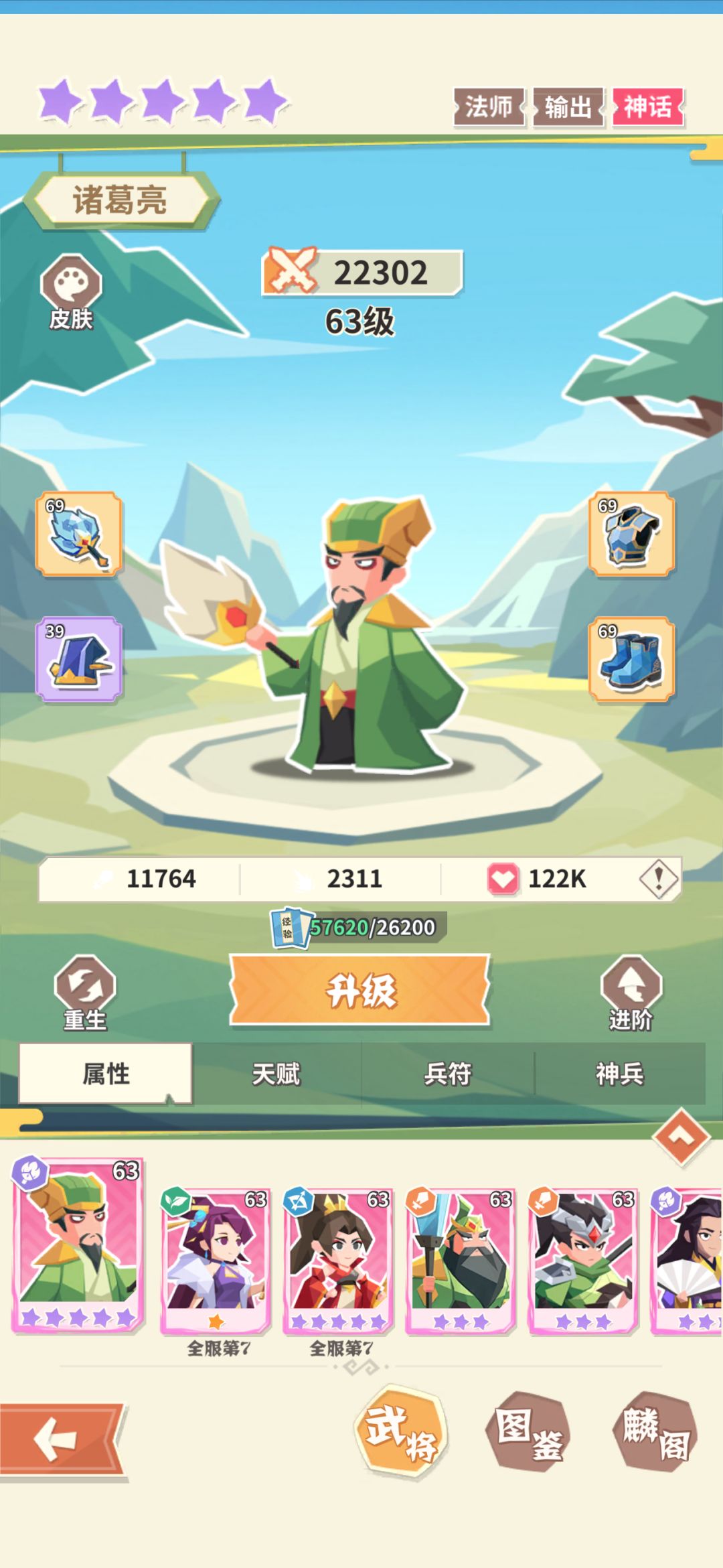 勇敢幻想 3