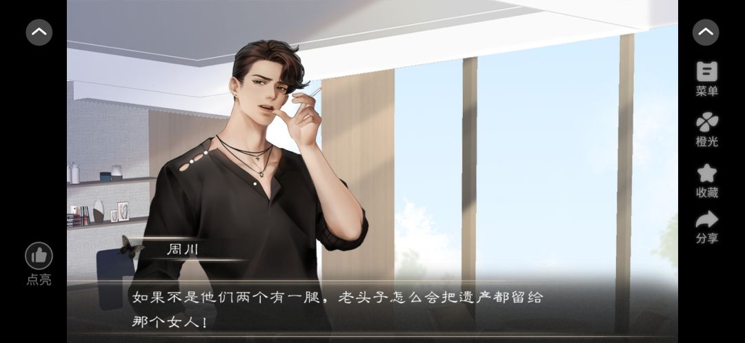 侦探笔记 3