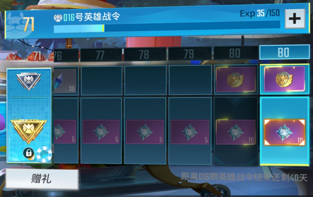 战令商店的免费皮肤别忘记拿了。 1