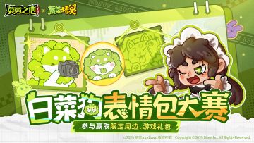 创作征集丨答应我，补药放过这个表情包大户！