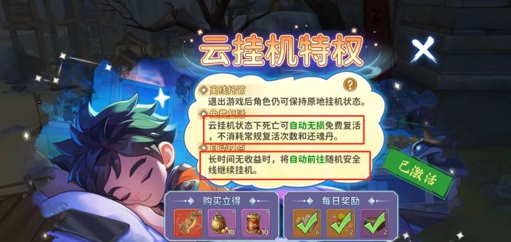 谁发明的云挂机?截图