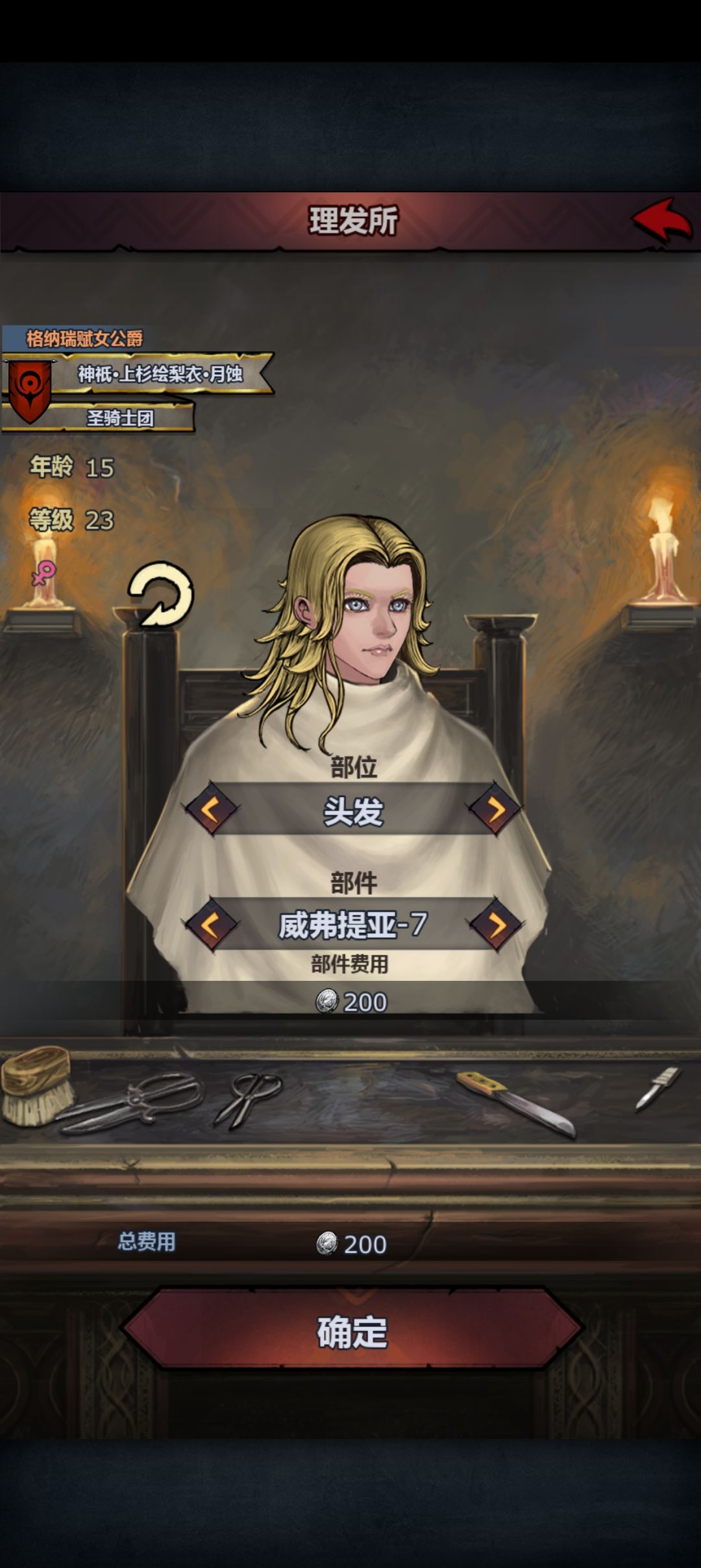 颜值拯救计划——有没有适合古特神子的发型 1