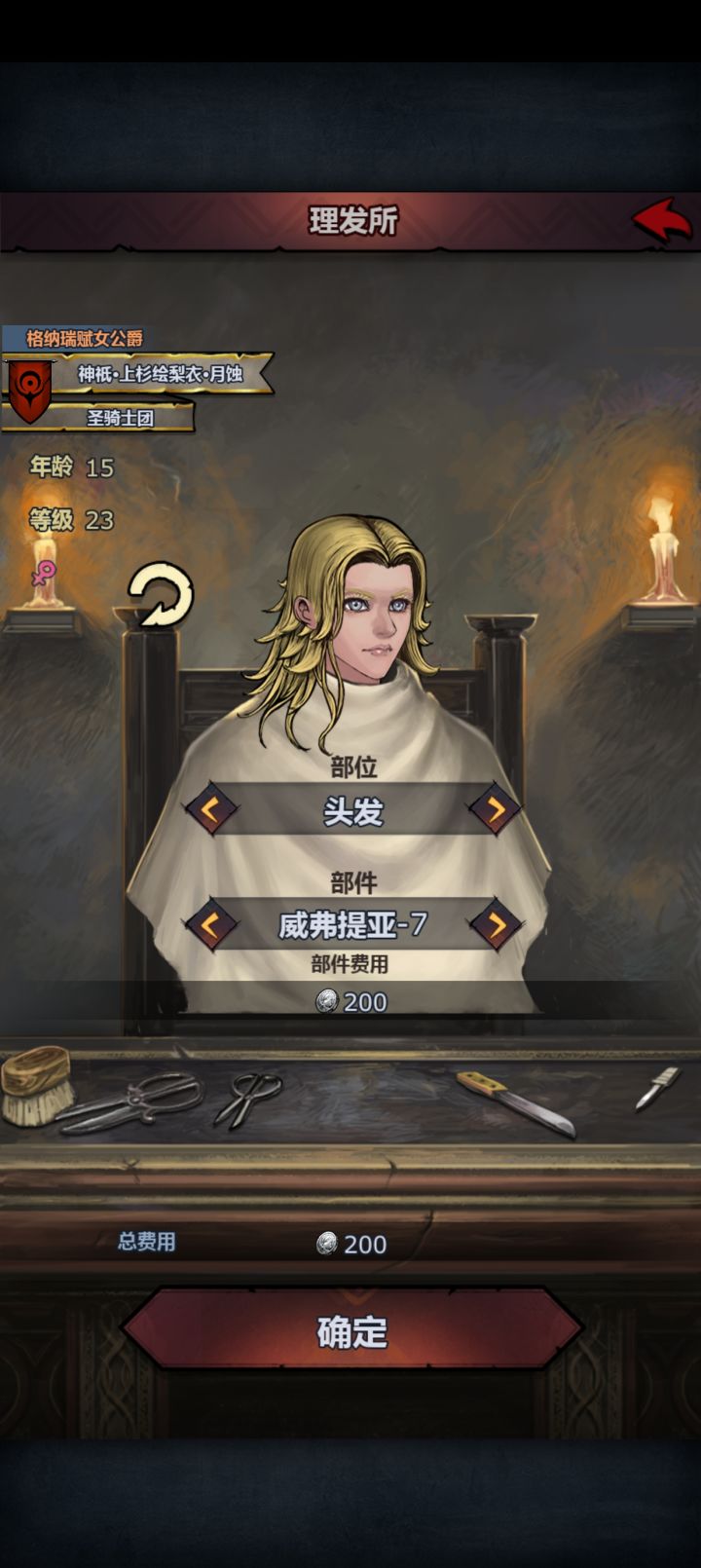 颜值拯救计划——有没有适合古特神子的发型截图