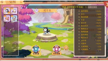 永恒岛之彩虹回忆：宠物觉醒攻略