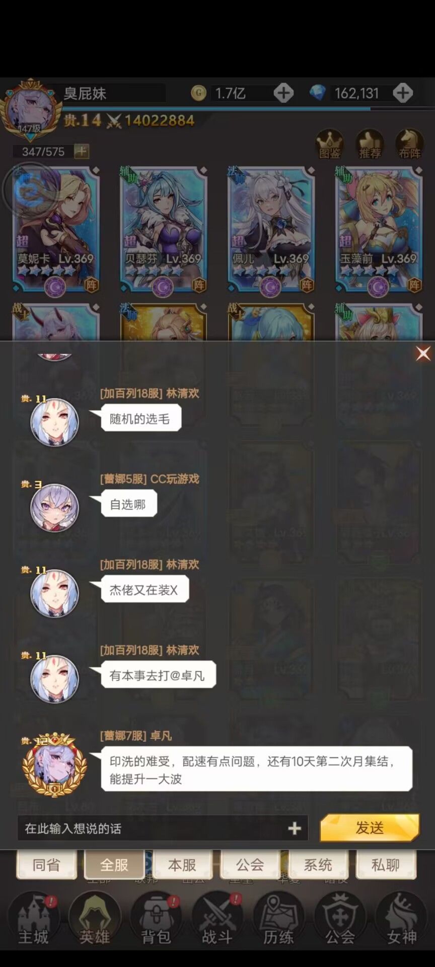 女武神之剑之玩家大佬(林清欢) 2