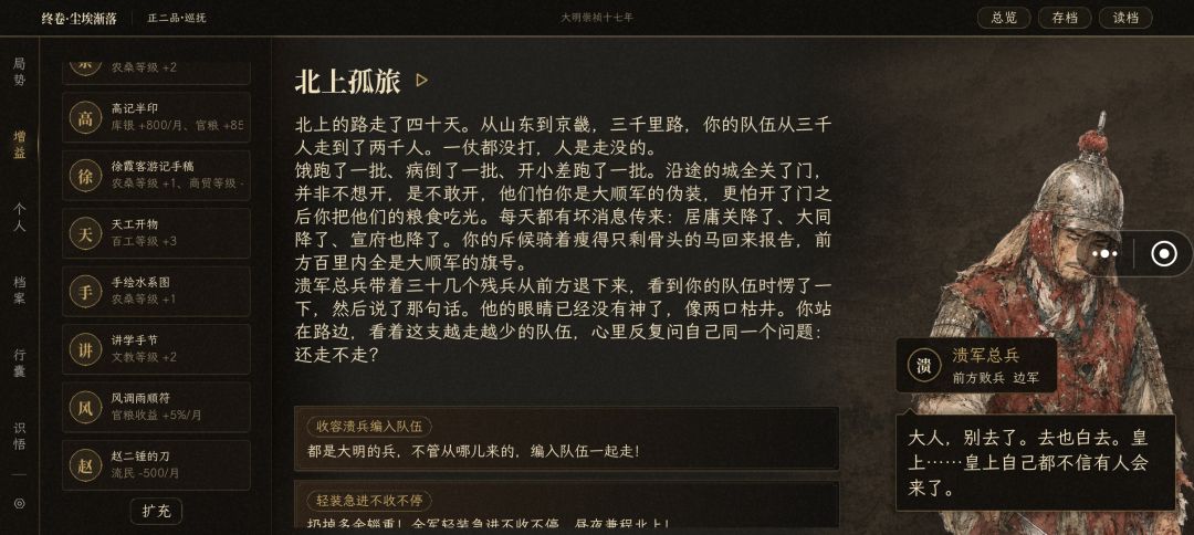 困难模式不看广告一命速通《神器更易》 5