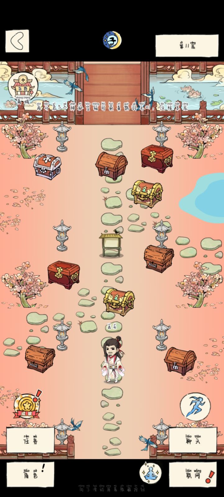 感觉自己好非怎么办截图