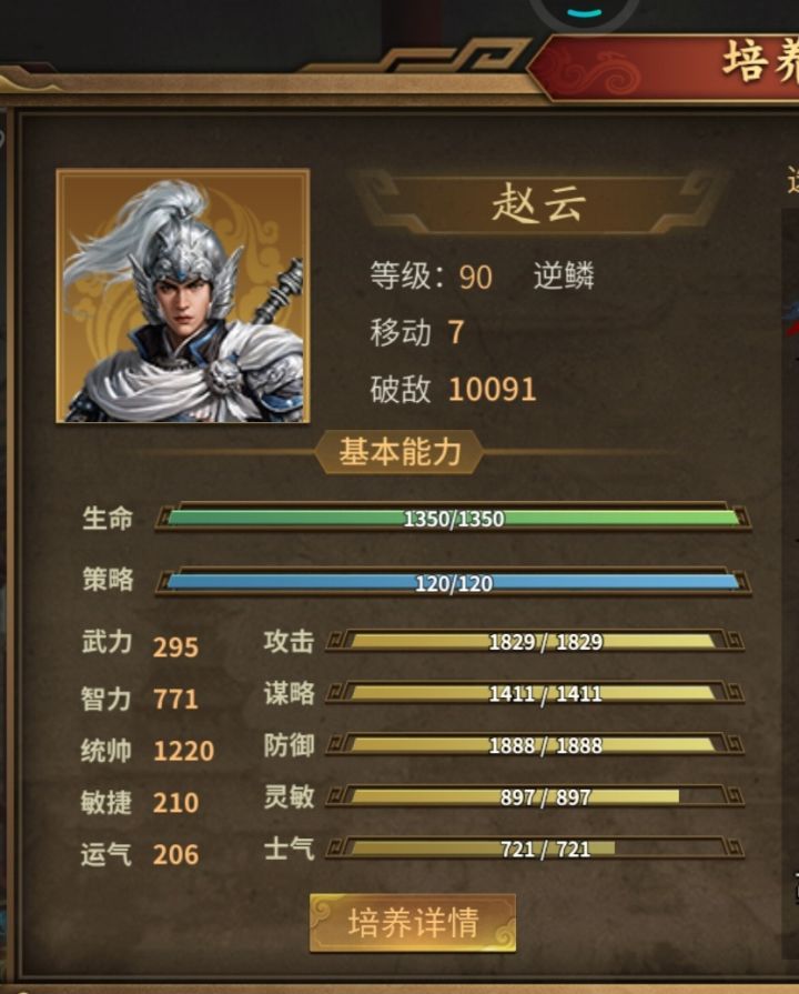 怒刷挑战二截图
