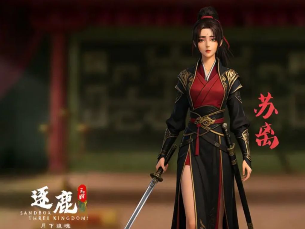 月下追魂 1