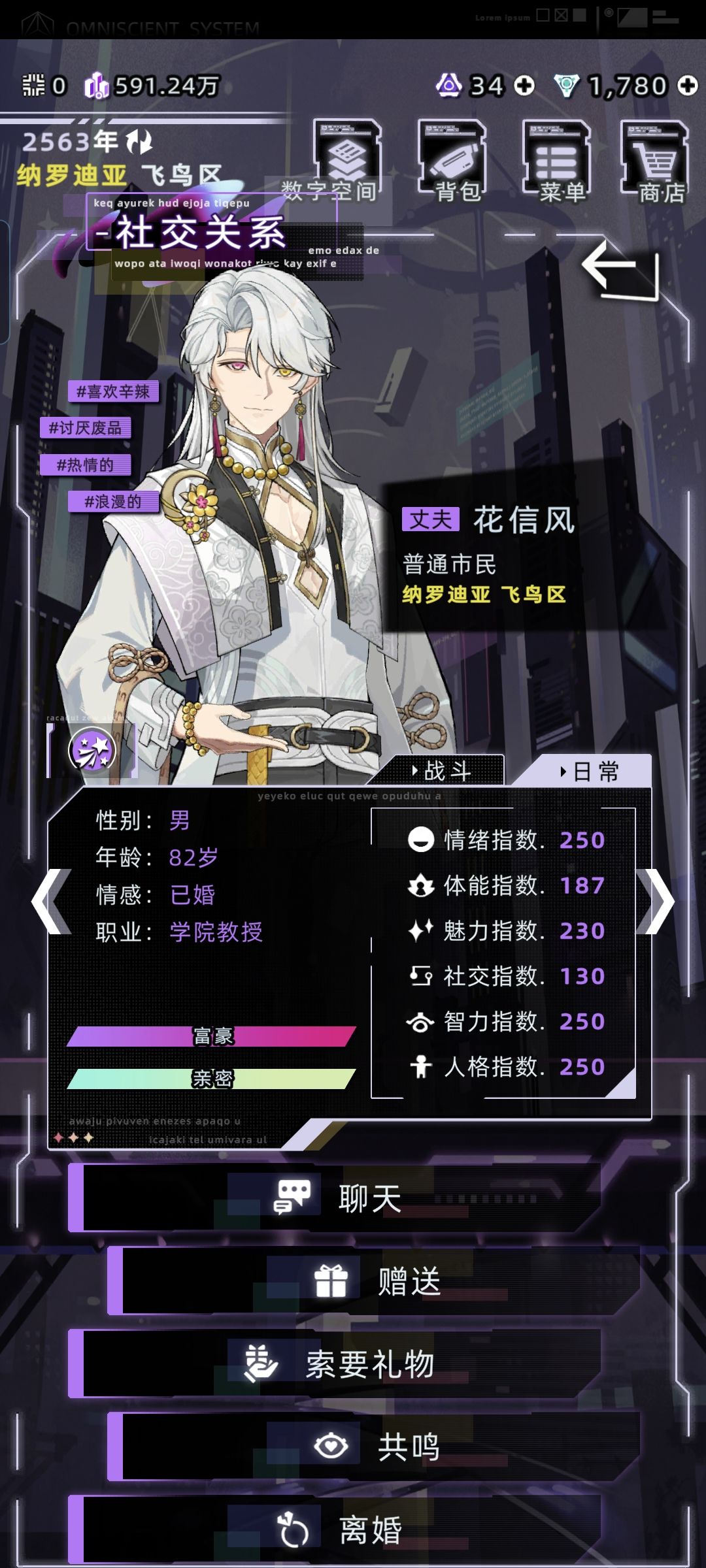 无语了,我都要传代了花信风还在当老师 1