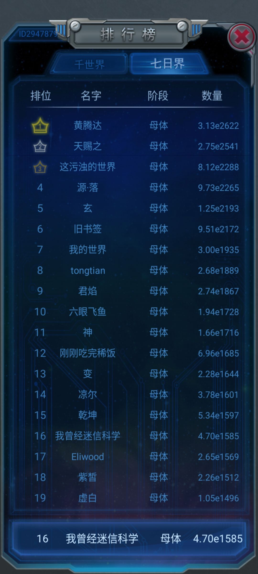 游戏已经死挡了 3