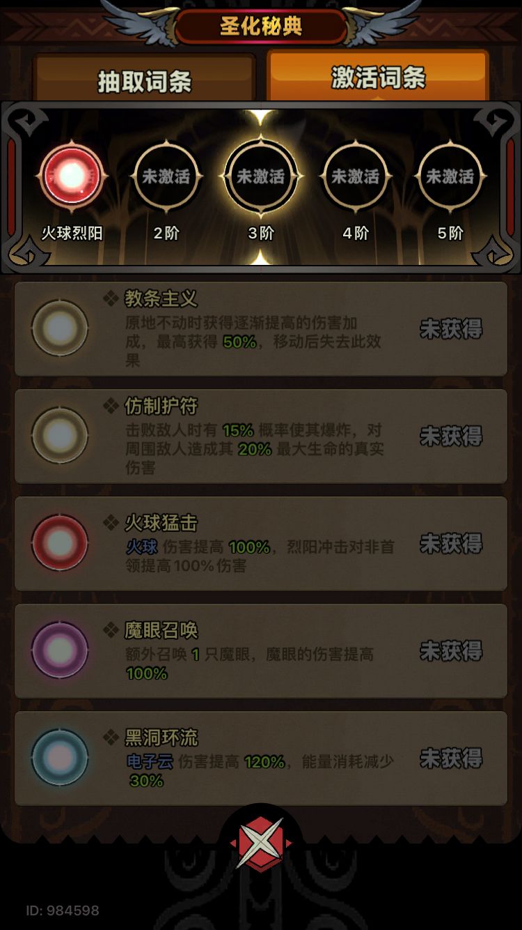 法师圣化,没有速刷很厉害的流派,这个赛季 3