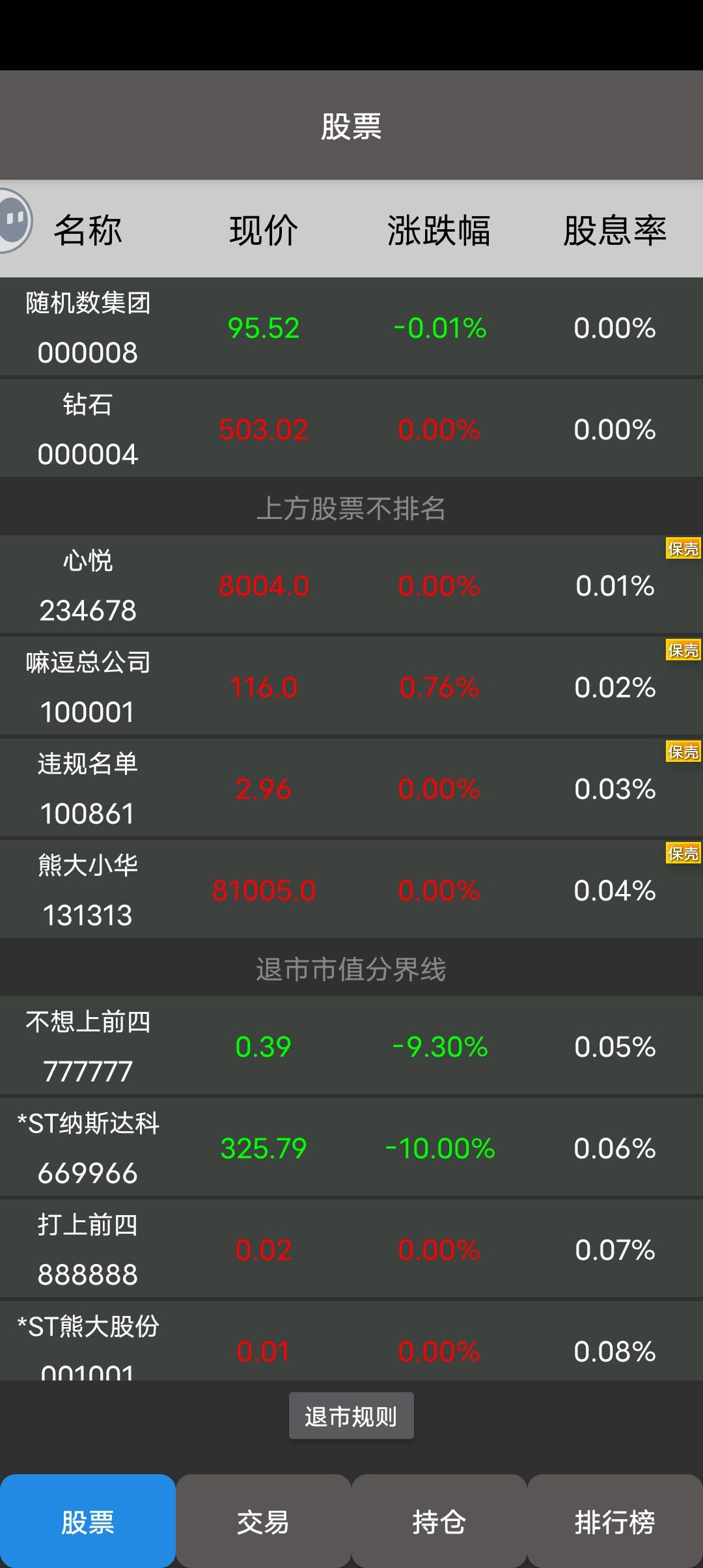 应该加一些期货系统的 2
