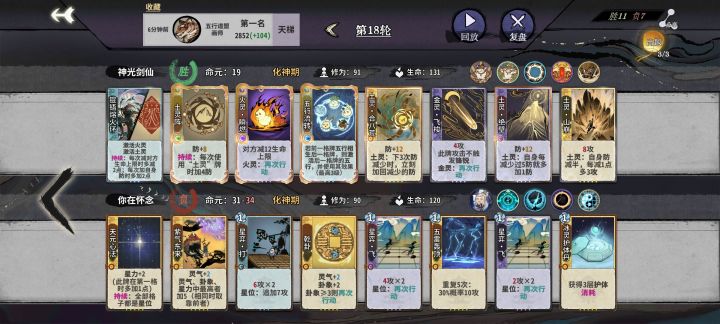 越打越强还破护体截图