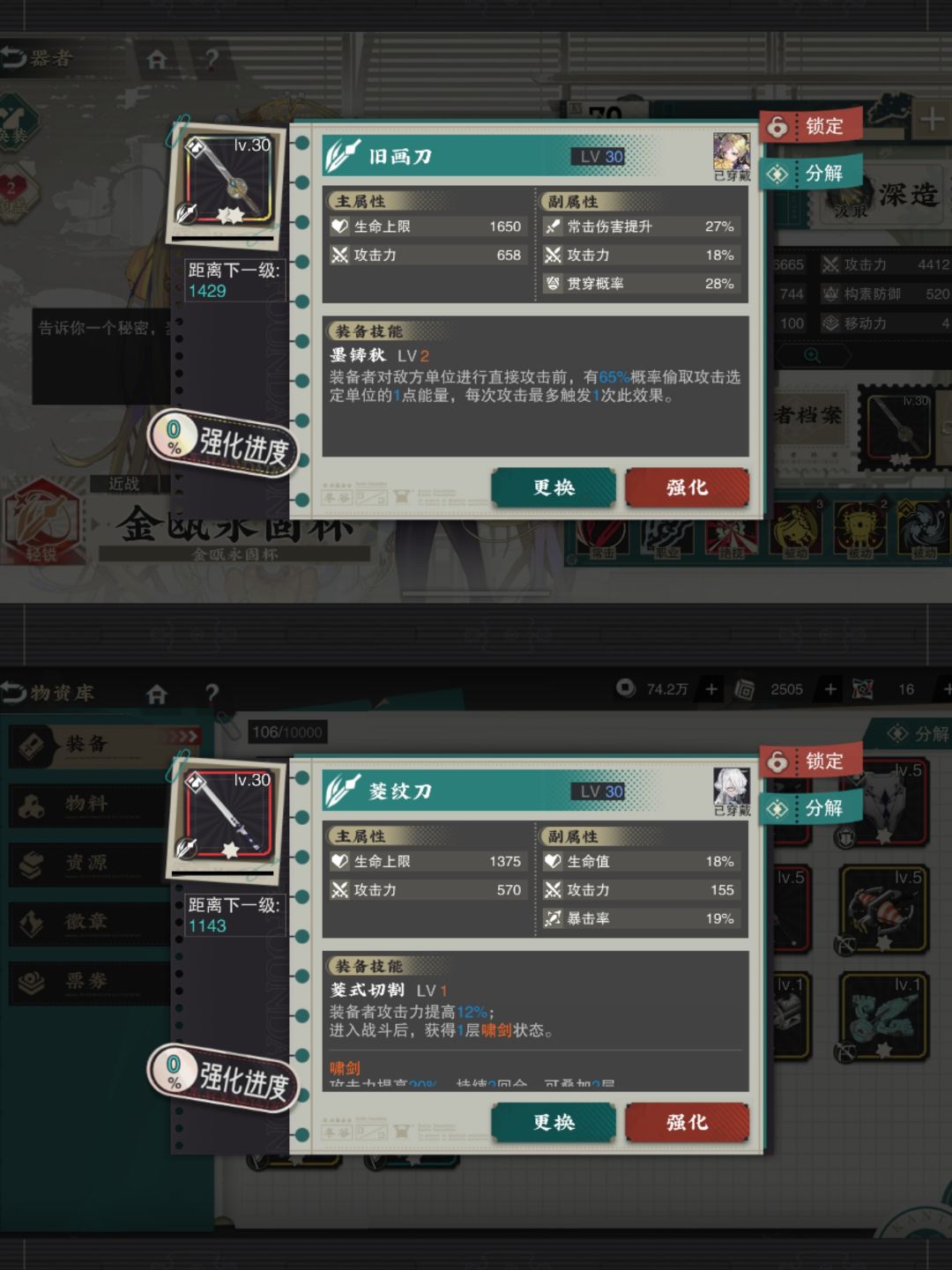 这四个武器选哪两个? 2