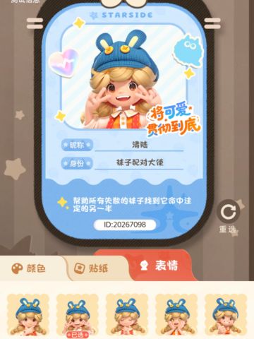 【正式申请】申请《粒粒的小人国》内测资格：愿做一名细致的微观世界共建者 
尊敬的官方团队： 
我是一名自9月24日游戏首曝以来便持续关注的玩家。《粒粒的小人国》以其独特的“皮克斯绘本风”美术和“微观视角探索日常”的创意，深深吸引了我。每次看到新内容发布，都让我对这个温暖、治愈的微小世界更加向往。 
我为何如此期待并想参与测试？ 
因为我不仅是被游戏吸引，更是被其背后的理念打动： 
1. 视觉与情感