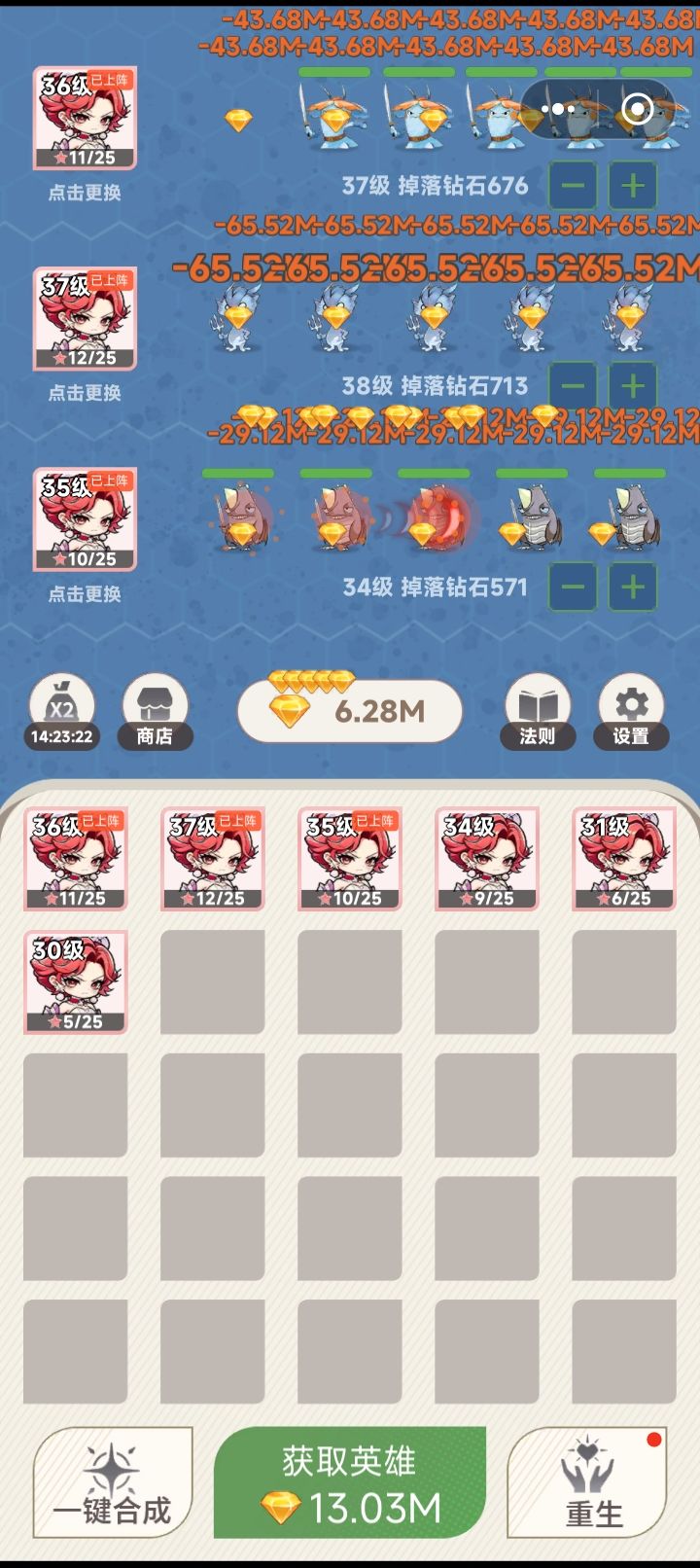 四十三次重生 1