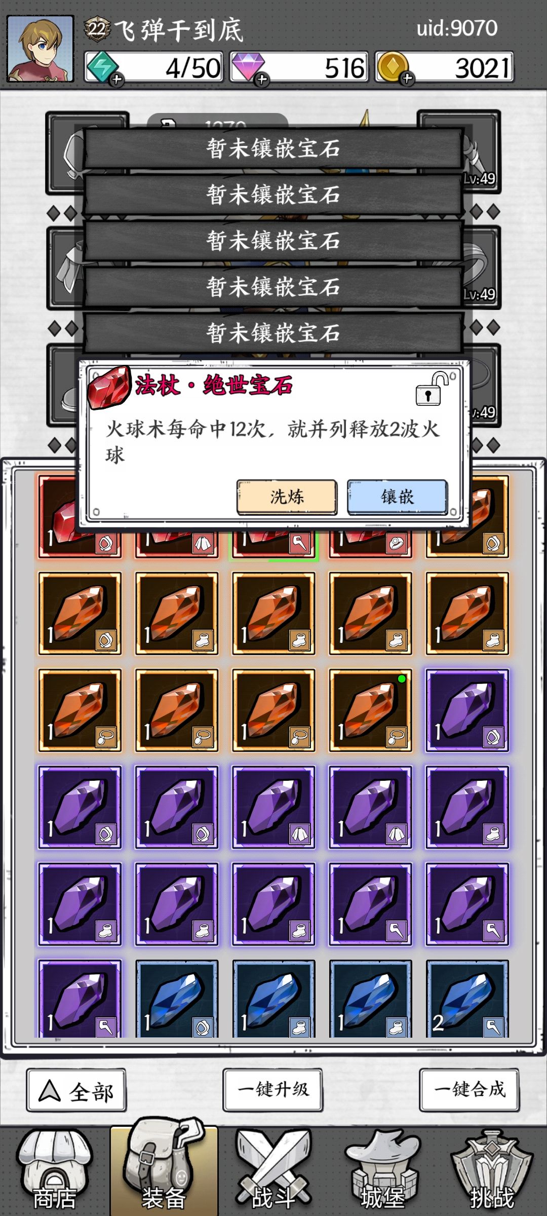 梭哈 2